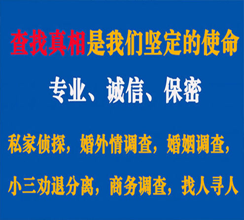 关于海南区汇探调查事务所